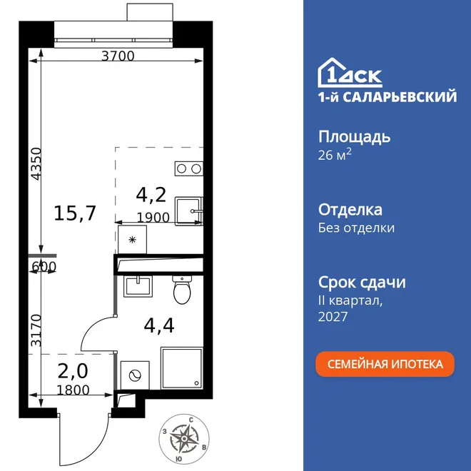 Планировка Студия, 26.3 м² ЖК «1-й Саларьевский» Планировка Студия, 26.3 м² ЖК «1-й Саларьевский»