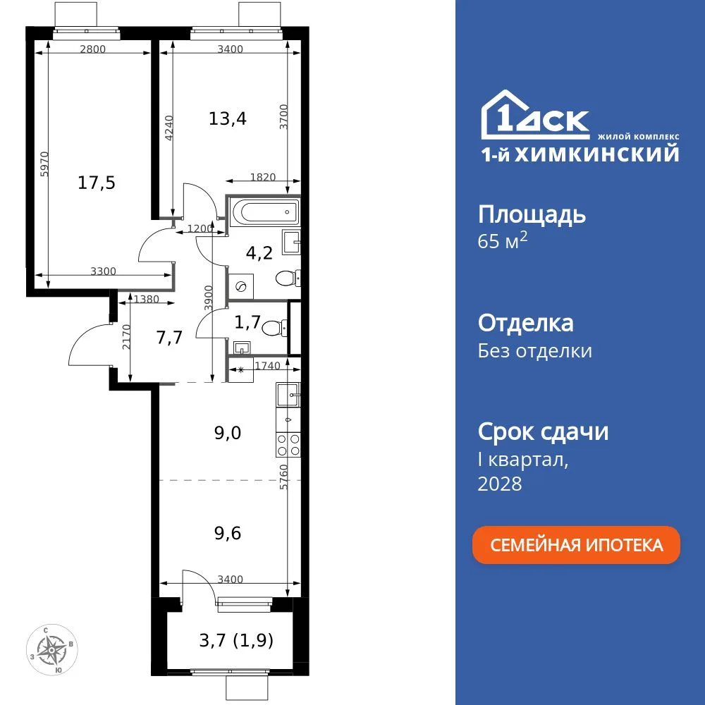 Планировка 3-комн. квартира, 65 м² ЖК «1-й Химкинский»
