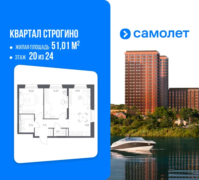 Планировка 2-комн. квартира, 51.01 м² ЖК «Квартал Строгино» Планировка 2-комн. квартира, 51.01 м² ЖК «Квартал Строгино»