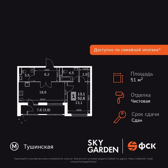 Планировка 2-комн. квартира, 51.4 м² ЖК «Sky Garden» Планировка 2-комн. квартира, 51.4 м² ЖК «Sky Garden»