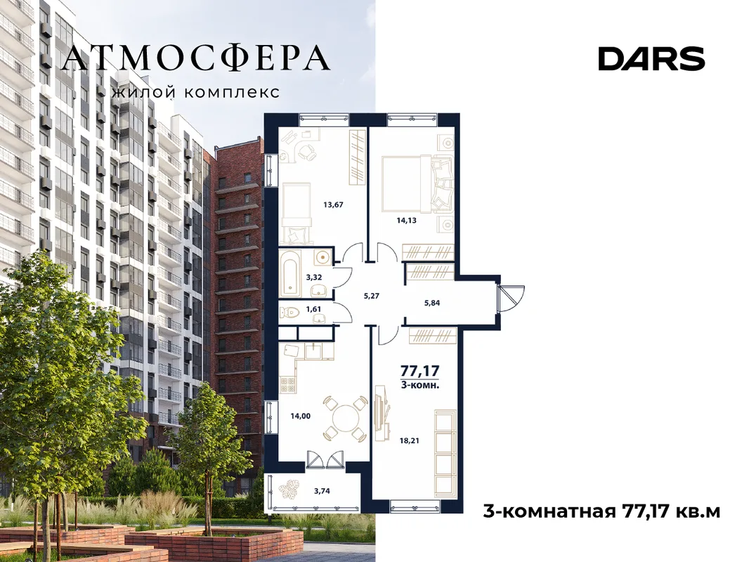 Планировка 3-комн. квартира, 77.17 м² ЖК «Атмосфера»