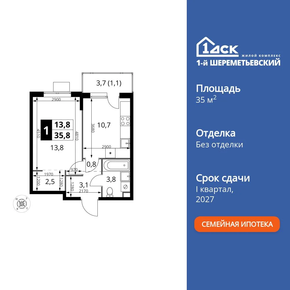 Планировка 1-комн. квартира, 35.8 м² ЖК «1-й Шереметьевский»
