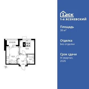 Планировка 1-комн. квартира, 38 м² ЖК «1-й Ясеневский»