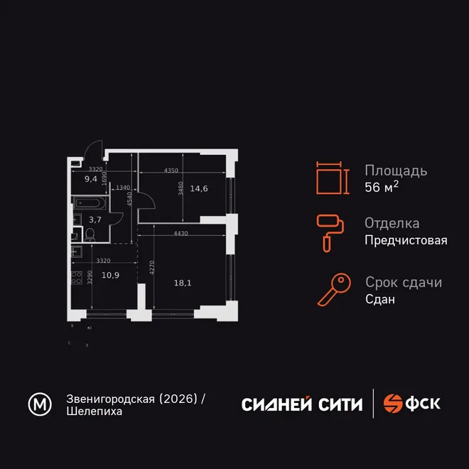 Планировка 2-комн. квартира, 56.7 м² ЖК «Sydney City» Планировка 2-комн. квартира, 56.7 м² ЖК «Sydney City»