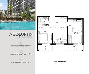 Планировка 2-комн. квартира, 50 м² ЖК «Лестория»