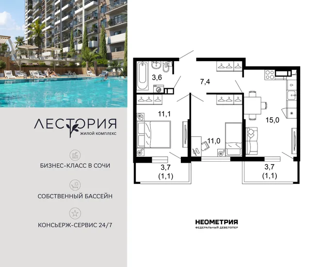 Планировка 2-комн. квартира, 50 м² ЖК «Лестория» Планировка 2-комн. квартира, 50 м² ЖК «Лестория»