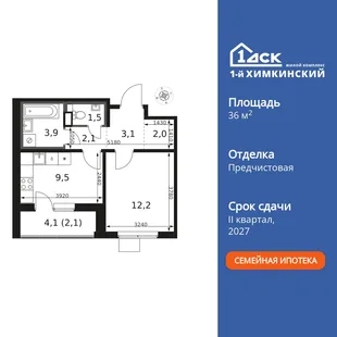 Планировка 1-комн. квартира, 36.4 м² ЖК «1-й Химкинский»