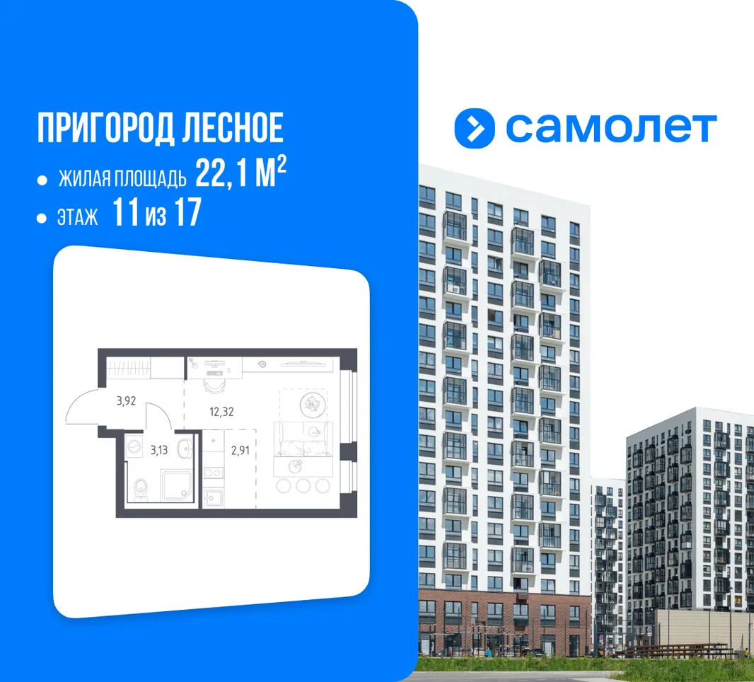 Планировка Студия, 22.1 м² ЖК «Пригород Лесное»