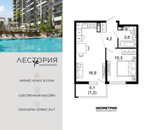 Планировка 1-комн. квартира, 36.5 м² ЖК «Лестория»