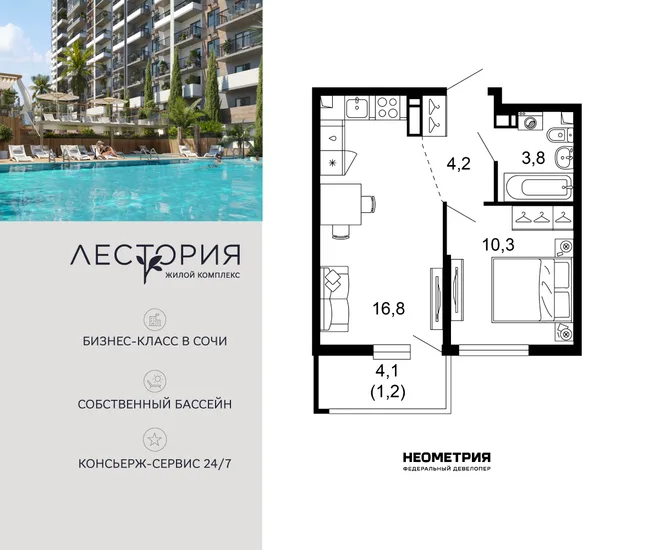 Планировка 1-комн. квартира, 36.5 м² ЖК «Лестория»