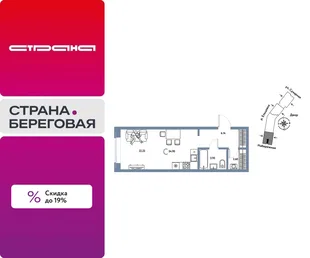 Планировка Студия, 34.9 м² ЖК «Страна.Береговая»