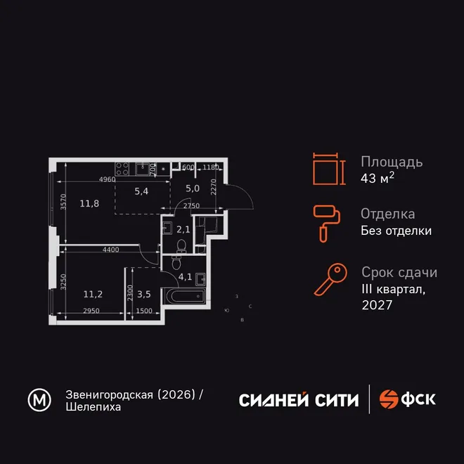 Планировка 2-комн. квартира, 43.1 м² ЖК «Sydney City» Планировка 2-комн. квартира, 43.1 м² ЖК «Sydney City»