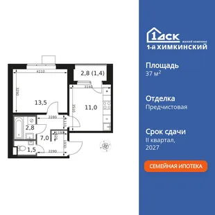 Планировка 1-комн. квартира, 37.2 м² ЖК «1-й Химкинский»