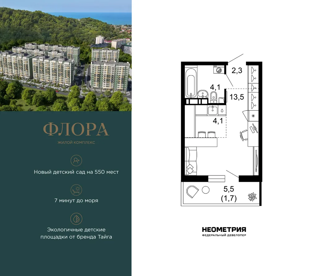 Планировка Студия, 25.7 м² ЖК «Флора»