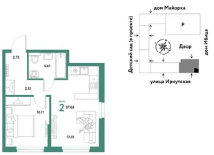 Планировка 2-комн. квартира, 37.63 м² ЖК «Остров-сад»