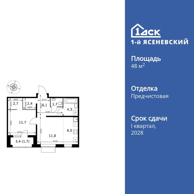 Планировка 2-комн. квартира, 48.9 м² ЖК «1-й Ясеневский» Планировка 2-комн. квартира, 48.9 м² ЖК «1-й Ясеневский»
