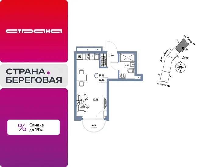 Планировка Студия, 27.36 м² ЖК «Страна.Береговая» Планировка Студия, 27.36 м² ЖК «Страна.Береговая»