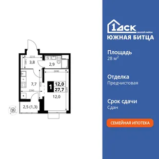 Планировка 1-комн. квартира, 28.2 м² ЖК «Южная Битца»