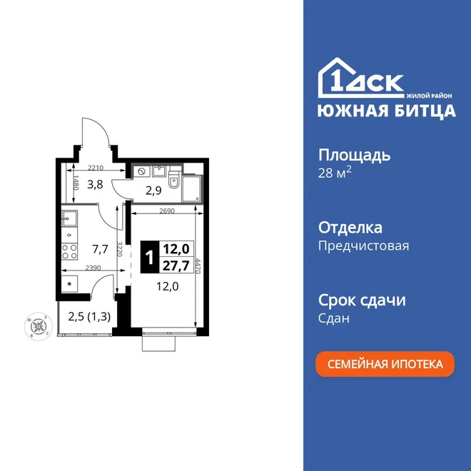 Планировка 1-комн. квартира, 28.2 м² ЖК «Южная Битца»