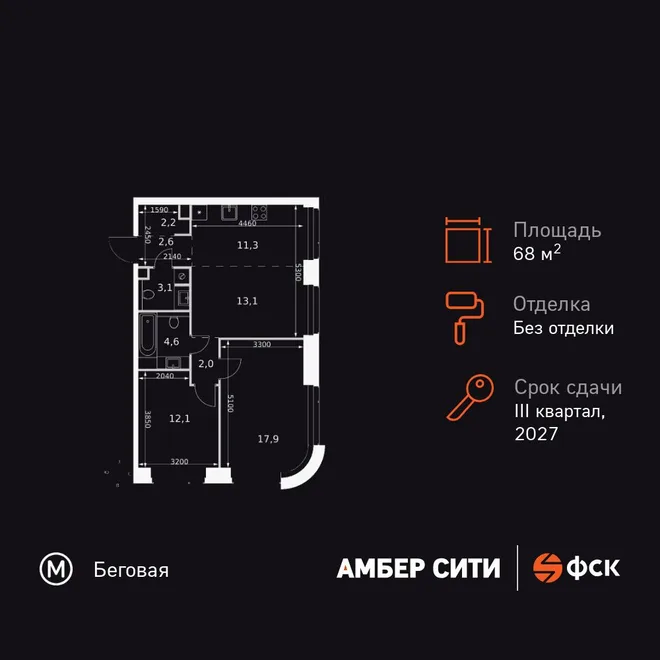 Планировка 3-комн. квартира, 68.9 м² ЖК «Amber Сity» Планировка 3-комн. квартира, 68.9 м² ЖК «Amber Сity»