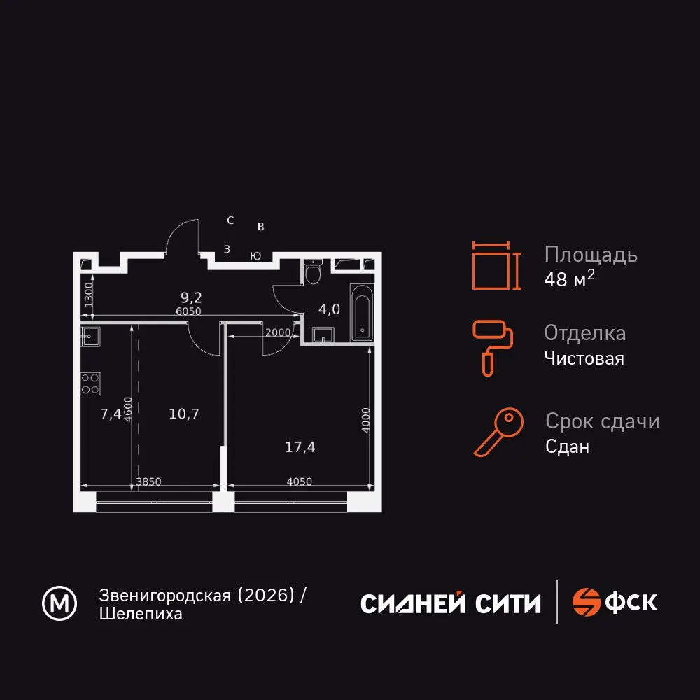Планировка 1-комн. квартира, 48.5 м² ЖК «Sydney City»
