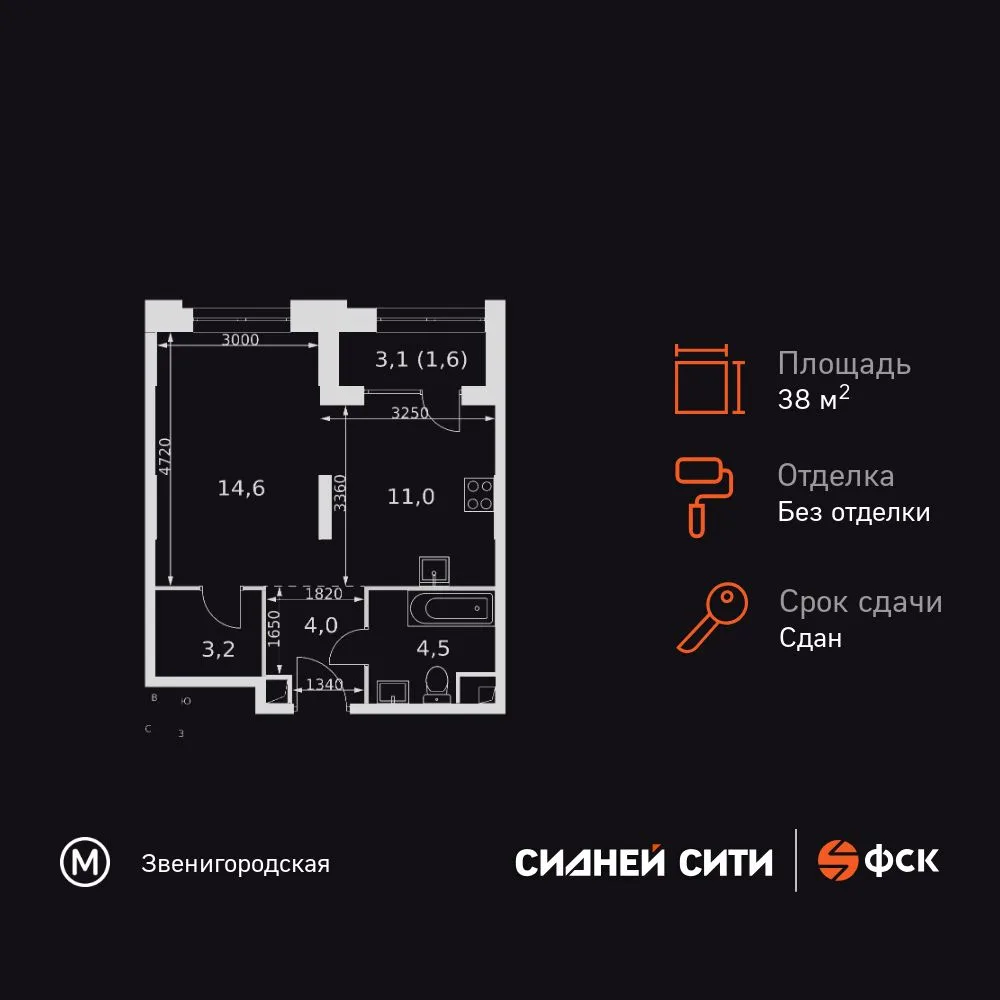 Планировка 1-комн. квартира, 38.9 м² ЖК «Сидней Сити»