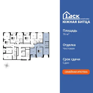 Планировка 3-комн. квартира, 76.1 м² ЖК «Южная Битца»