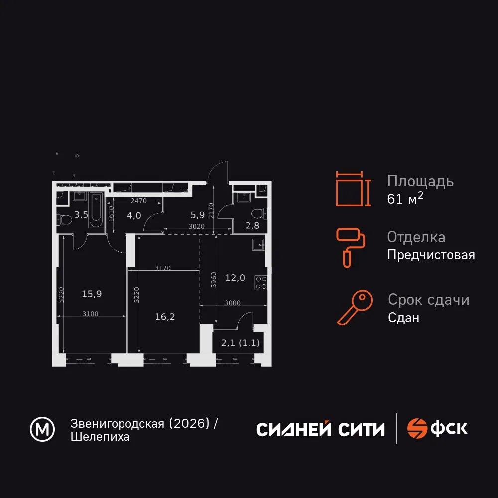 Планировка 2-комн. квартира, 61.4 м² ЖК «Sydney City»