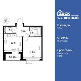 Планировка 1-комн. квартира, 37.8 м² ЖК «1-й Южный»