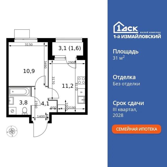 Планировка 1-комн. квартира, 31.6 м² ЖК «1-й Измайловский»