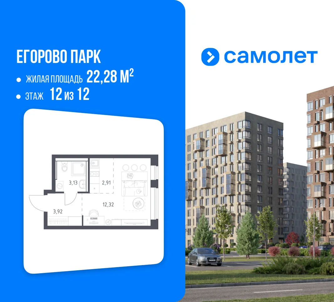 Планировка Студия, 22.28 м² ЖК «Егорово Парк»