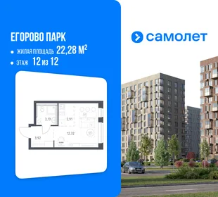 Планировка Студия, 22.28 м² ЖК «Егорово Парк»