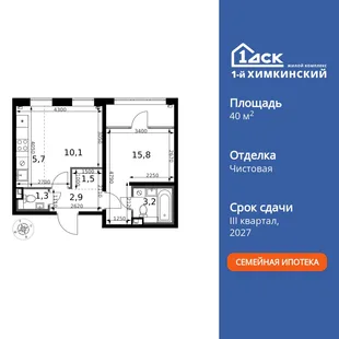 Планировка 2-комн. квартира, 40.5 м² ЖК «1-й Химкинский»