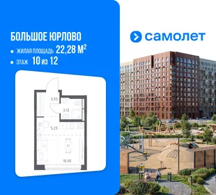 Планировка Студия, 22.28 м² ЖК «Большое Юрлово»