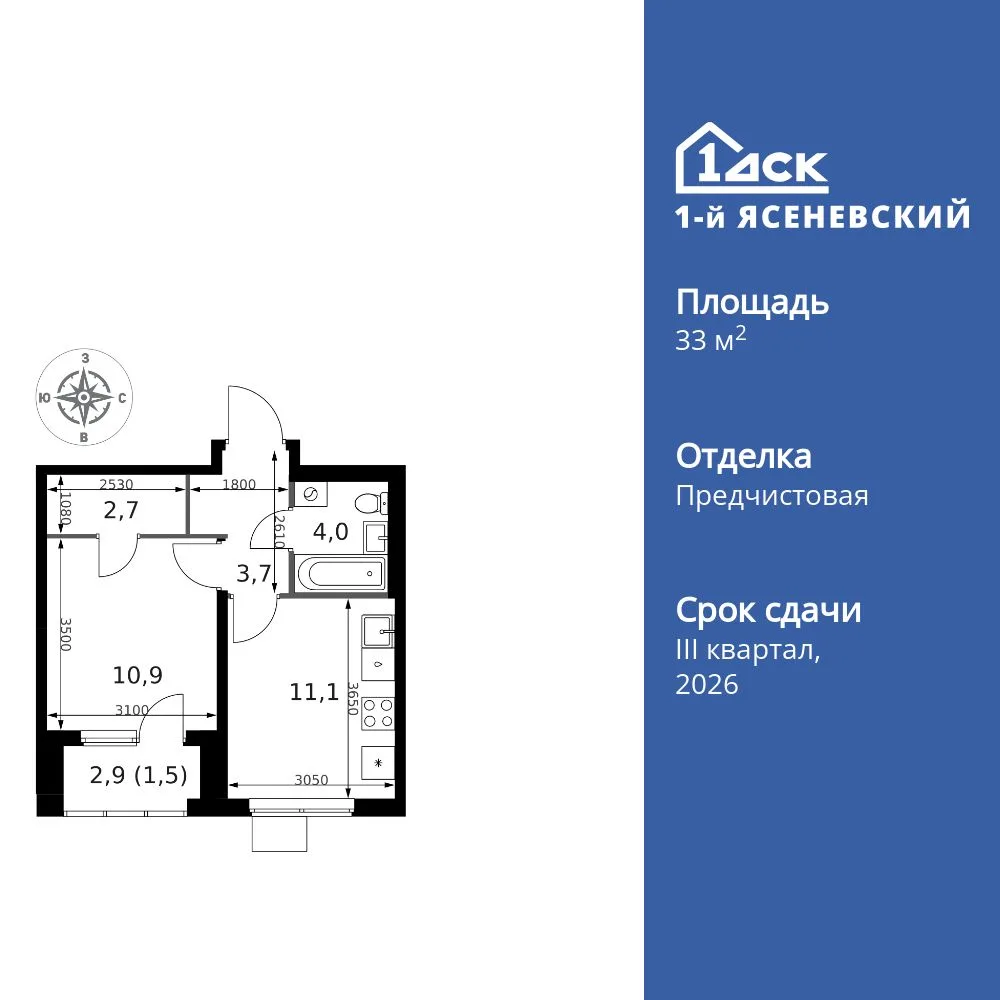 Планировка 1-комн. квартира, 33.9 м² ЖК «1-й Ясеневский»