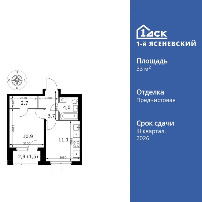 Планировка 1-комн. квартира, 33.9 м² ЖК «1-й Ясеневский» Планировка 1-комн. квартира, 33.9 м² ЖК «1-й Ясеневский»