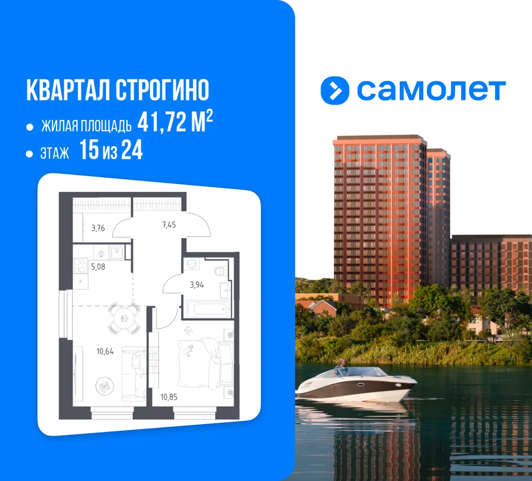 Планировка 1-комн. квартира, 41.72 м² ЖК «Квартал Строгино»