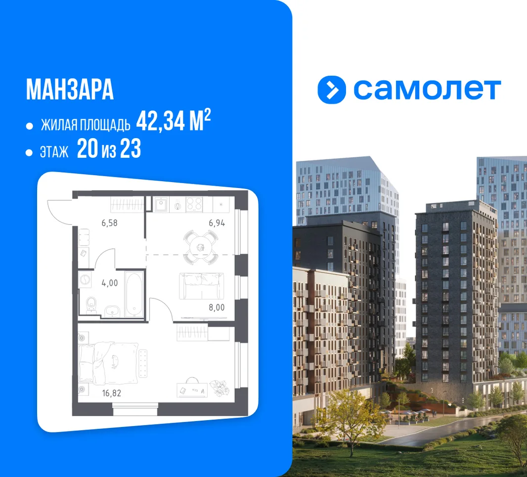 Планировка 1-комн. квартира, 42.34 м² ЖК «Манзара»