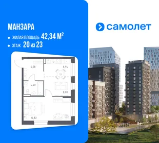Планировка 1-комн. квартира, 42.34 м² ЖК «Манзара»