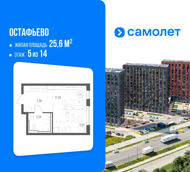 Планировка Студия, 25.6 м² ЖК «Остафьево»