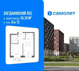 Планировка 1-комн. квартира, 35.29 м² ЖК «Богдановский Лес»