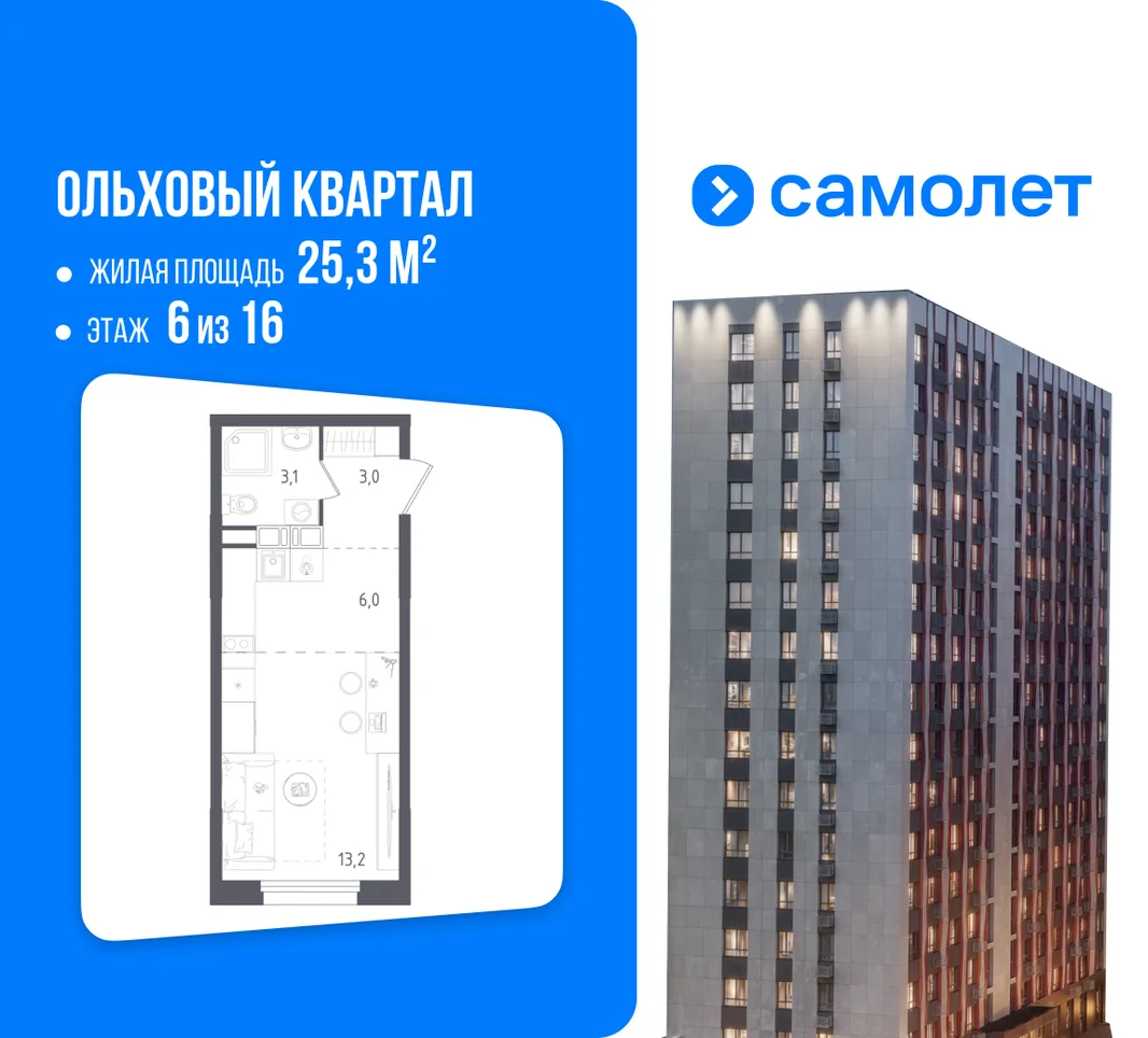 Планировка Студия, 25.3 м² ЖК «Ольховый Квартал»