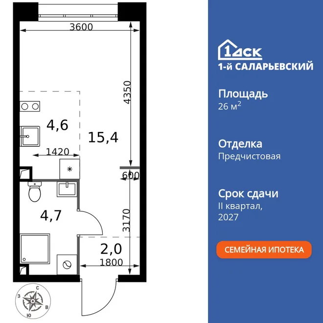 Планировка Студия, 26.7 м² ЖК «1-й Саларьевский» Планировка Студия, 26.7 м² ЖК «1-й Саларьевский»