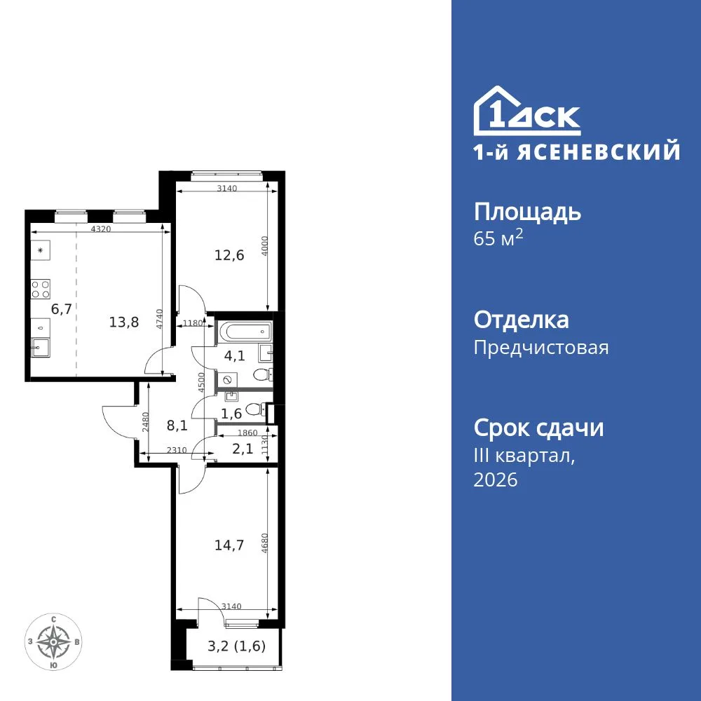 Планировка 3-комн. квартира, 65.3 м² ЖК «1-й Ясеневский»
