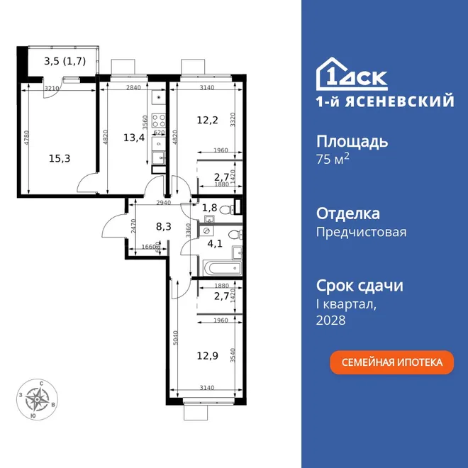 Планировка 3-комн. квартира, 75.1 м² ЖК «1-й Ясеневский» Планировка 3-комн. квартира, 75.1 м² ЖК «1-й Ясеневский»