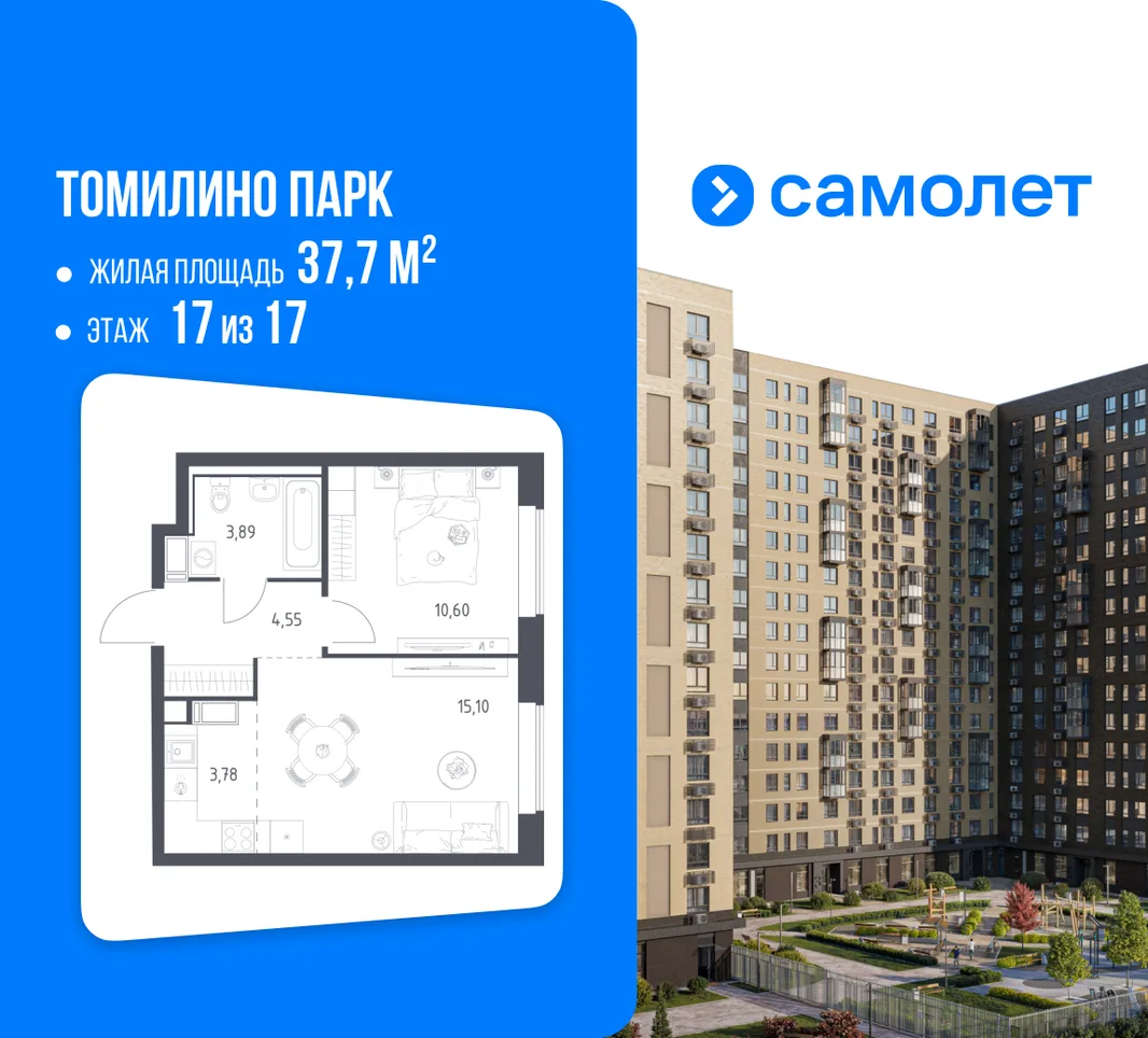 Планировка 1-комн. квартира, 37.7 м² ЖК «Томилино Парк»