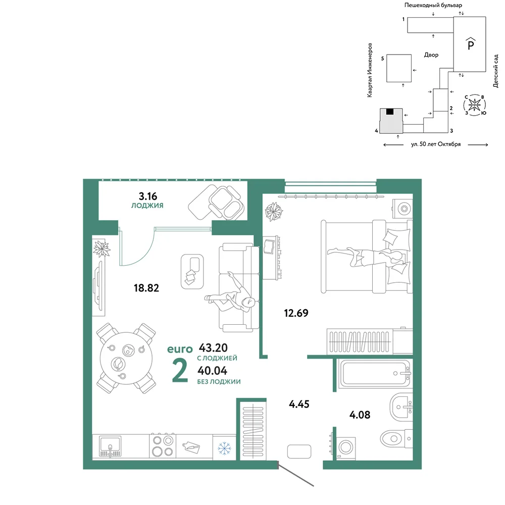 Планировка 2-комн. квартира, 43.2 м² ЖК «Сердце Сибири»