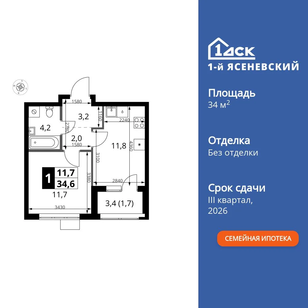 Планировка 1-комн. квартира, 34.6 м² ЖК «1-й Ясеневский»