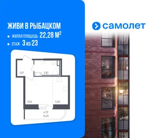 Планировка Студия, 22.28 м² ЖК «Живи! В Рыбацком»