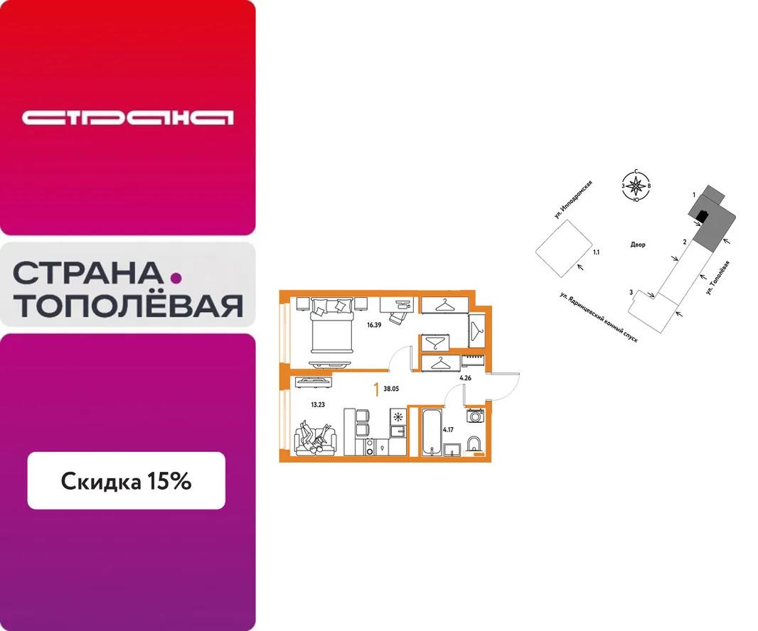 Планировка 1-комн. квартира, 38.05 м² ЖК «Страна.Тополёвая»